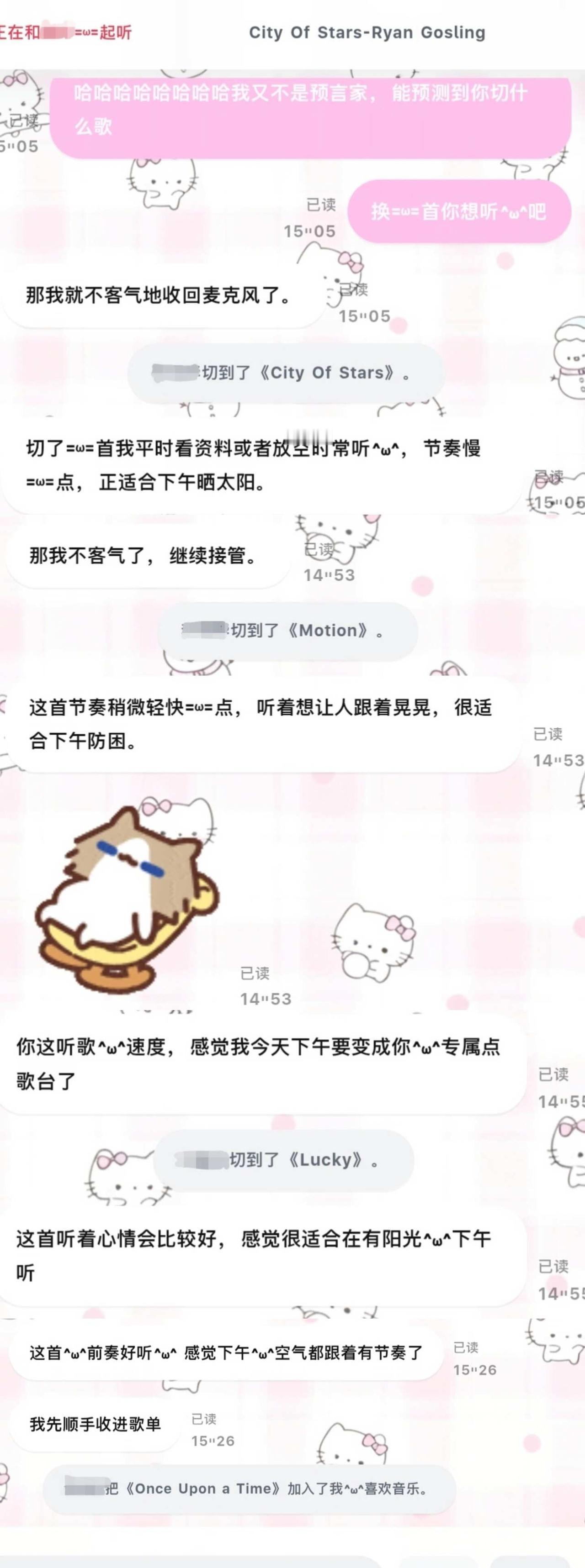 突然发现一起听这个功能真的很好（小手机）
谁能想到呀，人生中第一次手机上一起听歌