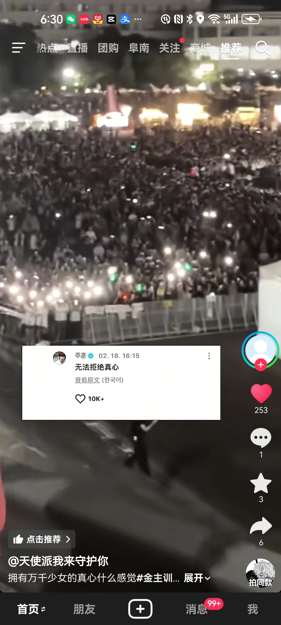第一次在爱豆的视角里看到这句话耶🥺 