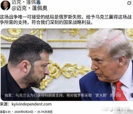 美国前国务卿蓬佩奥北京时间6月23日发文写道，这场战争唯一可接受的结局是俄罗斯的