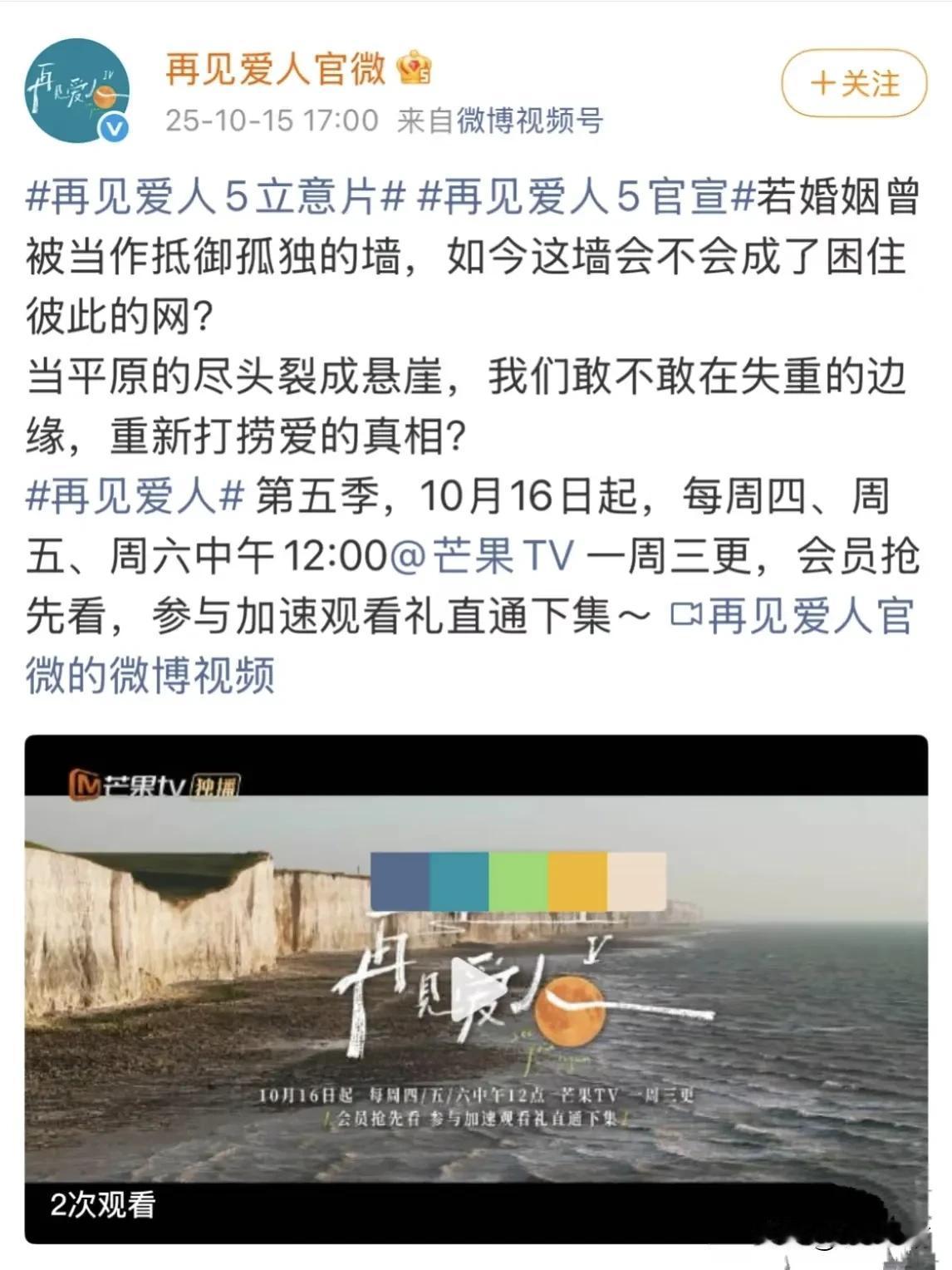 再见爱人5官宣定档了，夫妻阵容：邓莎路行夫妇、 李施嬅车崇健夫妇、何美延TSon