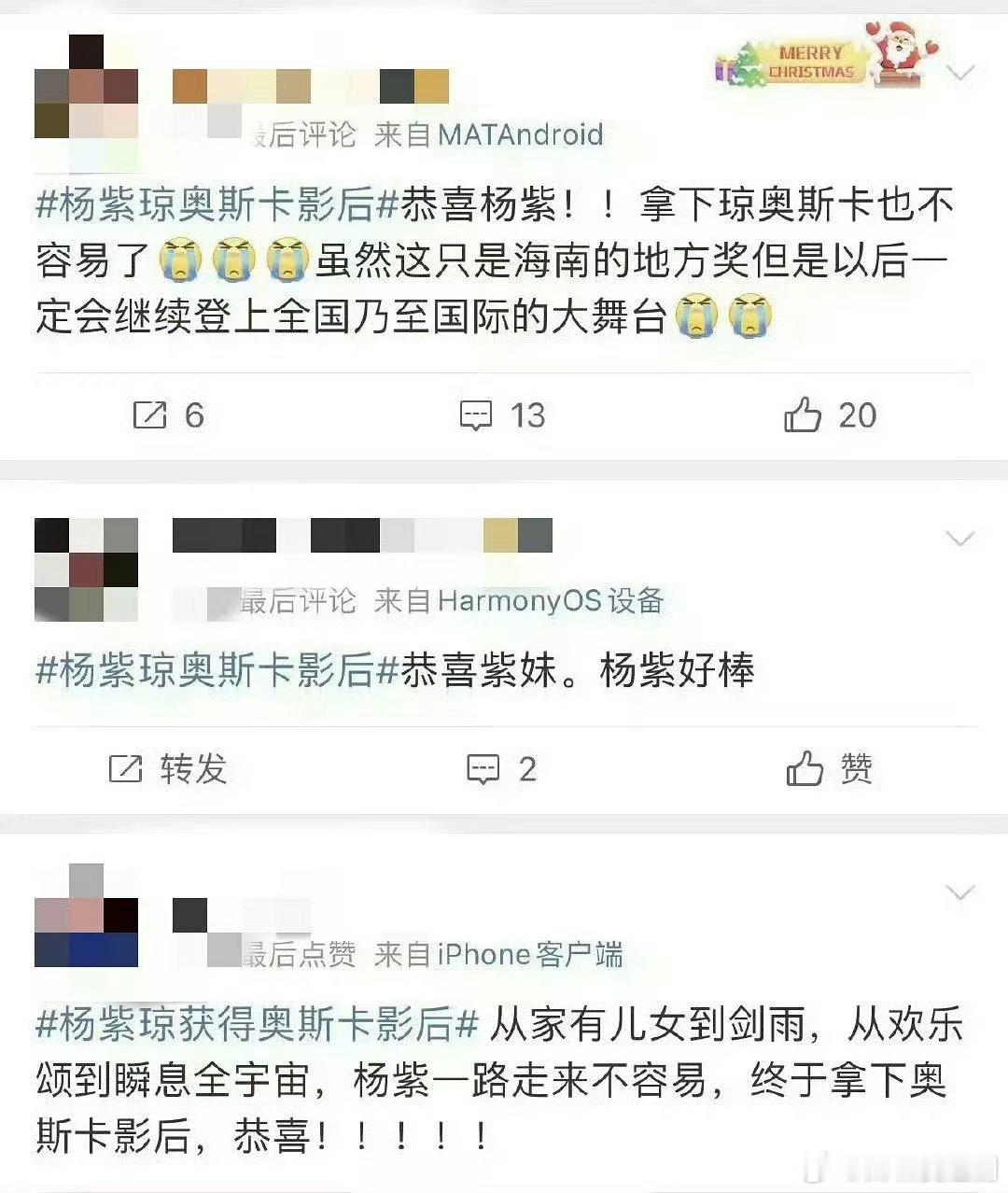 琼奥斯卡、琼登、琼二登 
