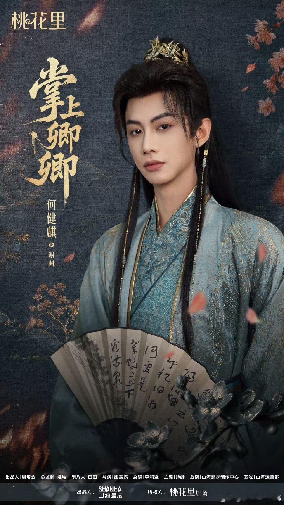 跟同好疯狂唠新剧， 恋爱脑皇帝+父子线，《掌上卿卿》的设定简直长在喜好上～ 