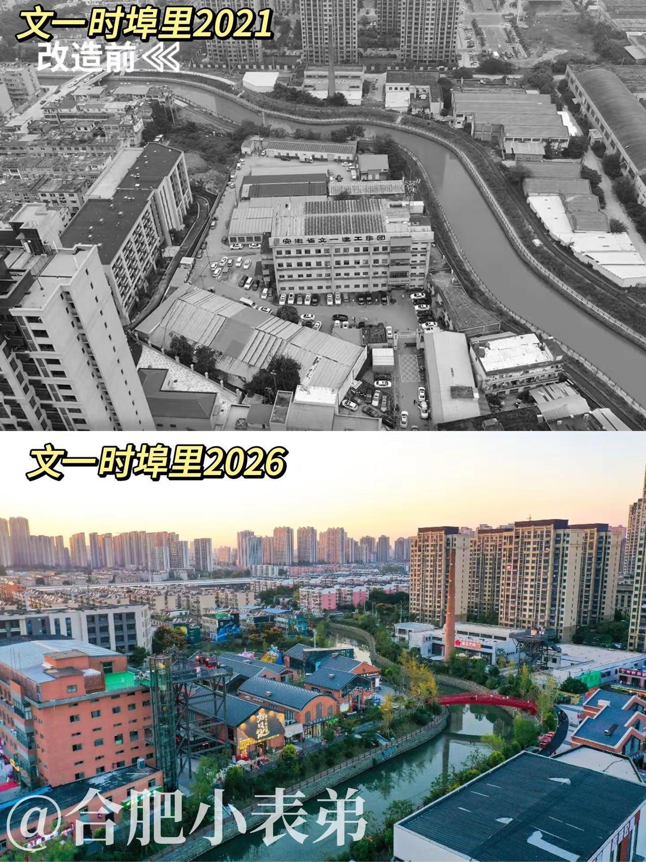 No.168📍 文一时埠里2021。老厂房重生！合肥这里藏着几代人的青春今天合