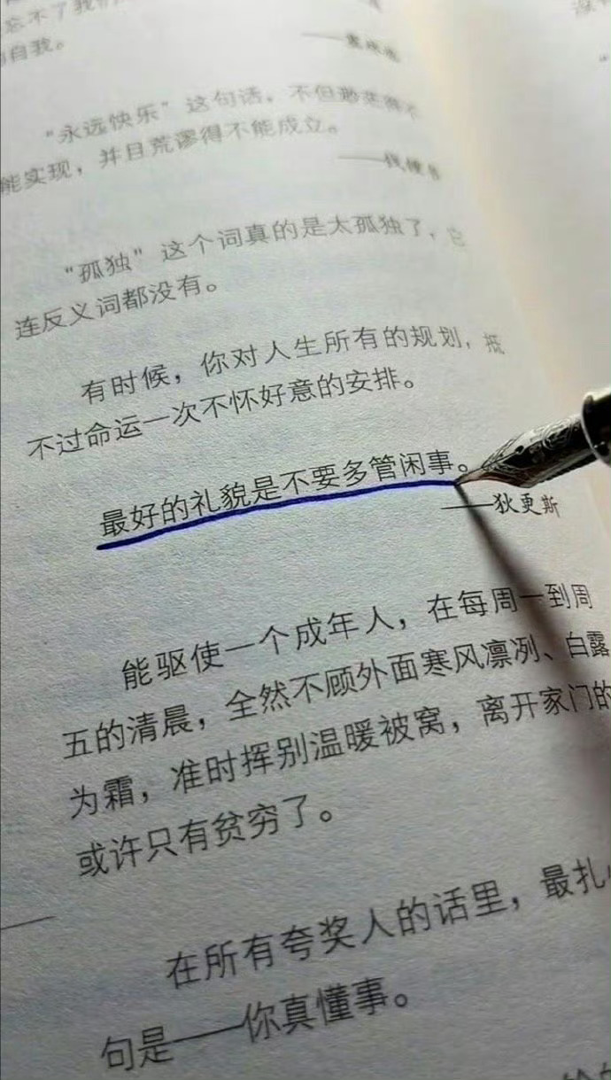 能让你瞬间清醒的九句话！ 