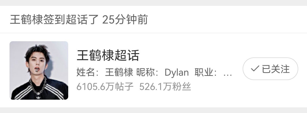 我宝签到了呀 