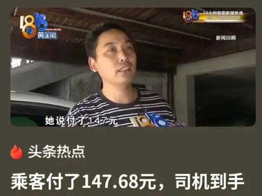 中国的资本，眼看着快管不住了！

浙江安吉有个网约车师傅，接了一单 44 公里、