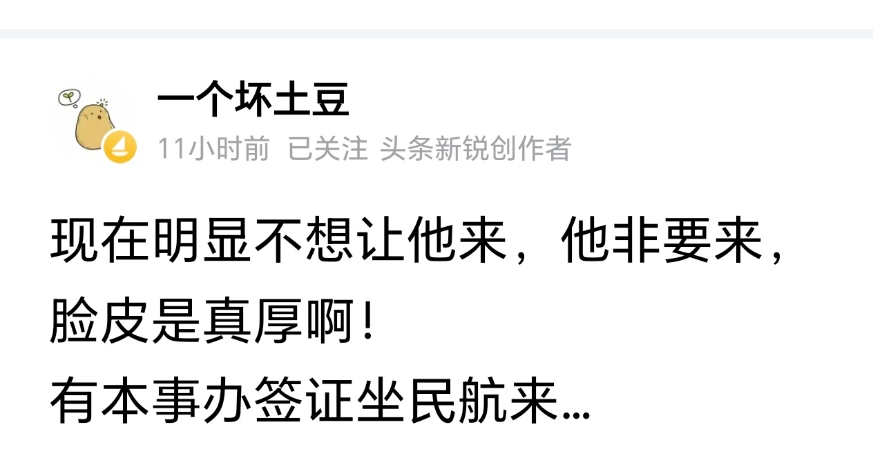 就像一个老流氓，看上了咱家的钱和东西，打风险太大，只能说：我非要到你家串门儿。流