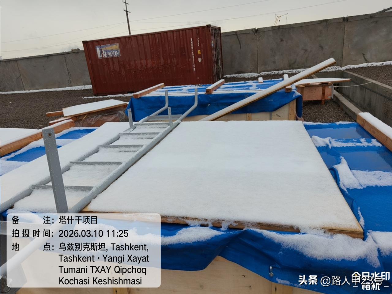 塔什干的三月，春雪骤至。
异国的工地之上，寒意犹存，
项目却在稳步推进。冷是实实