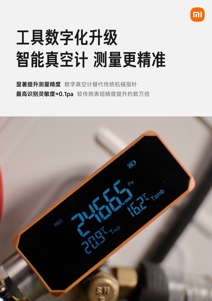 小米空调按国标服务反被指责最近家电圈的舆论有点离谱。小米空调搞了个数字抽真空，把