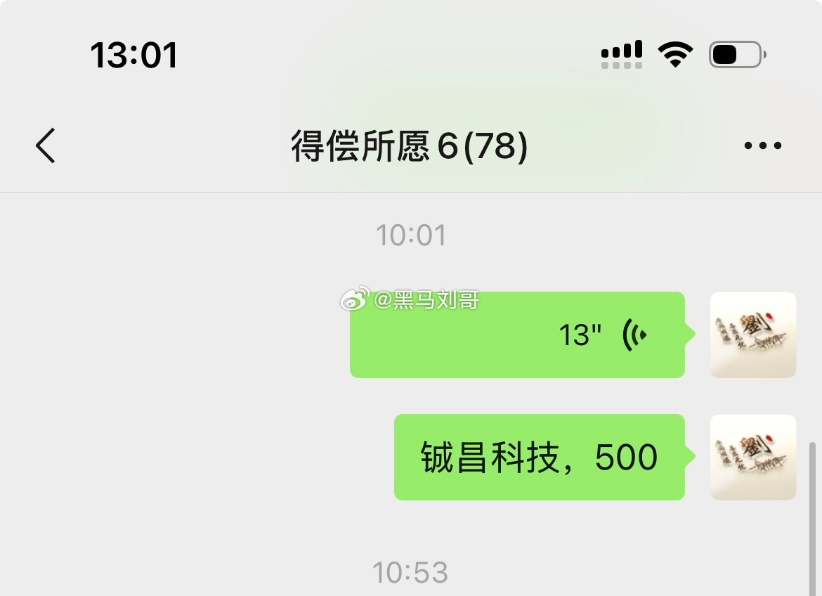 铖昌科技 