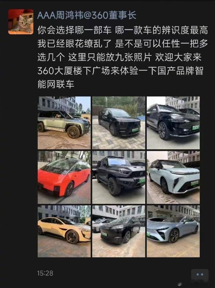 #周鸿祎谈卖车选车动机#个人认为，周鸿祎表明自己的态度，支持国产新能源车，拥抱新