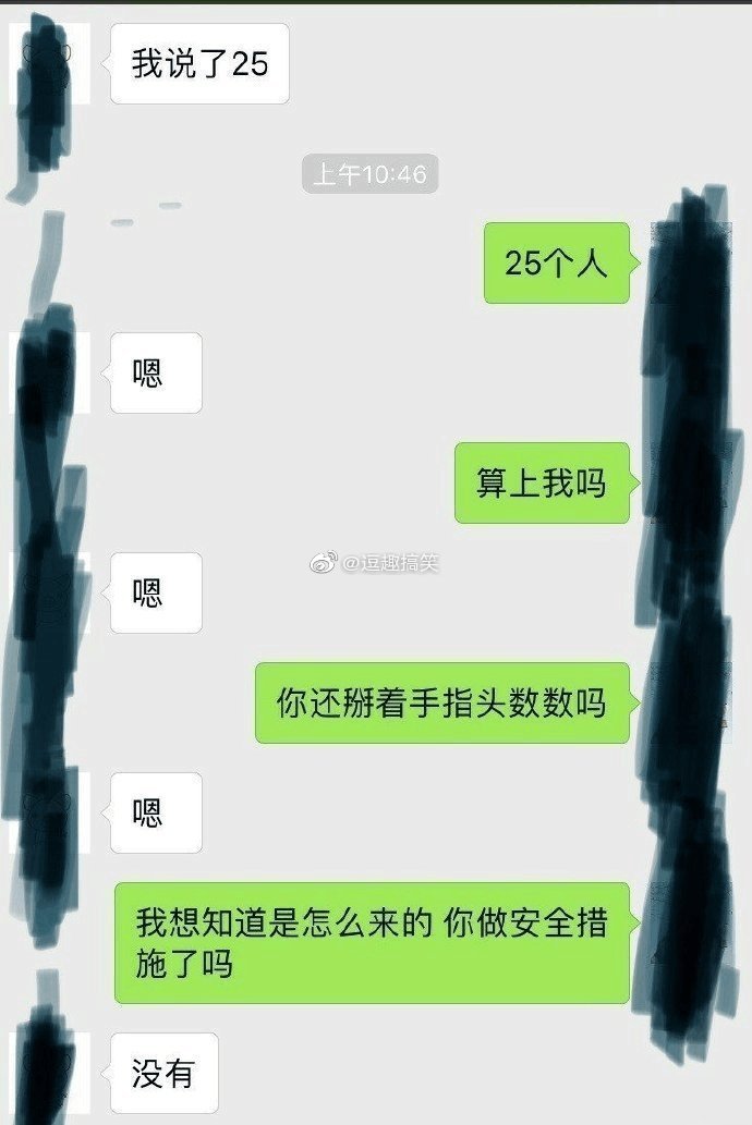 网友：你能接受女朋友跟20多个人发生过关系吗？ [吃瓜][吃瓜] ​​​