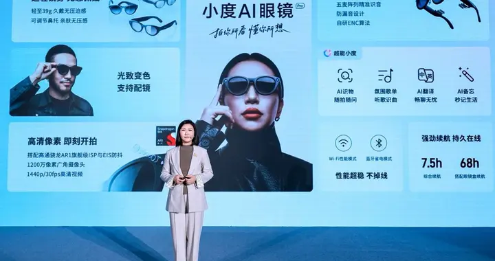 小度AI眼镜Pro正式发售：拍你所看，懂你所想