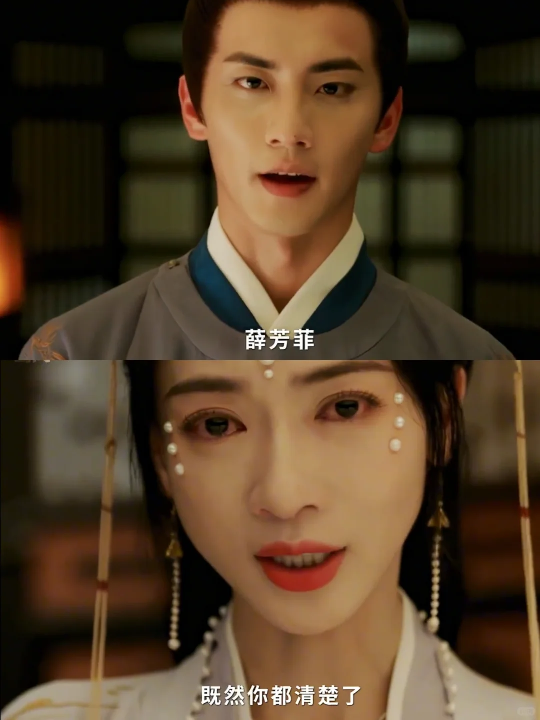 叶世杰情急之下叫出薛芳菲的名字