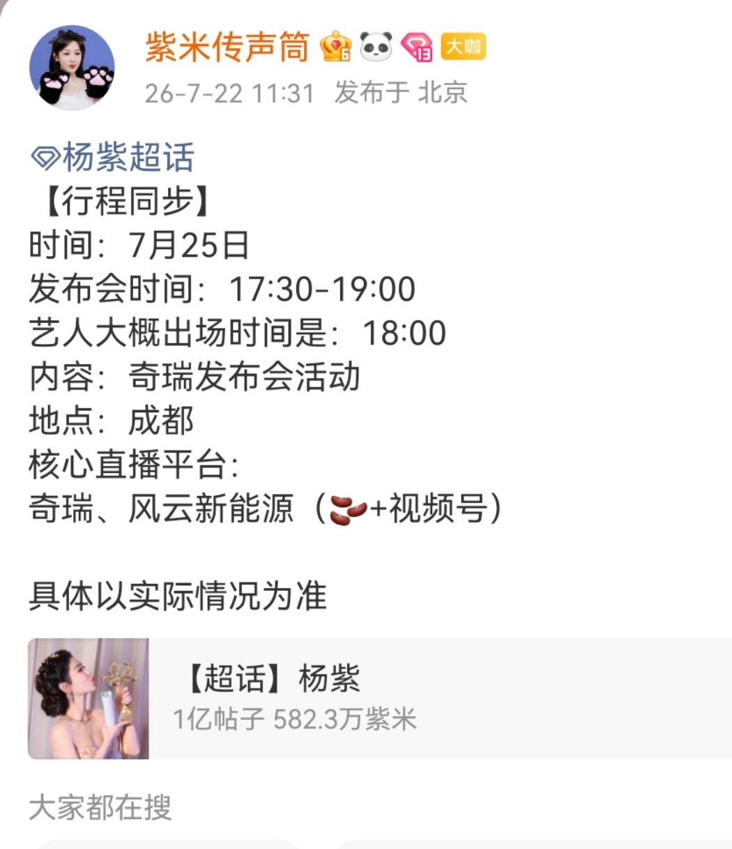 哦莫哦莫，成都，成都哪里？发布会要门票吗？ 