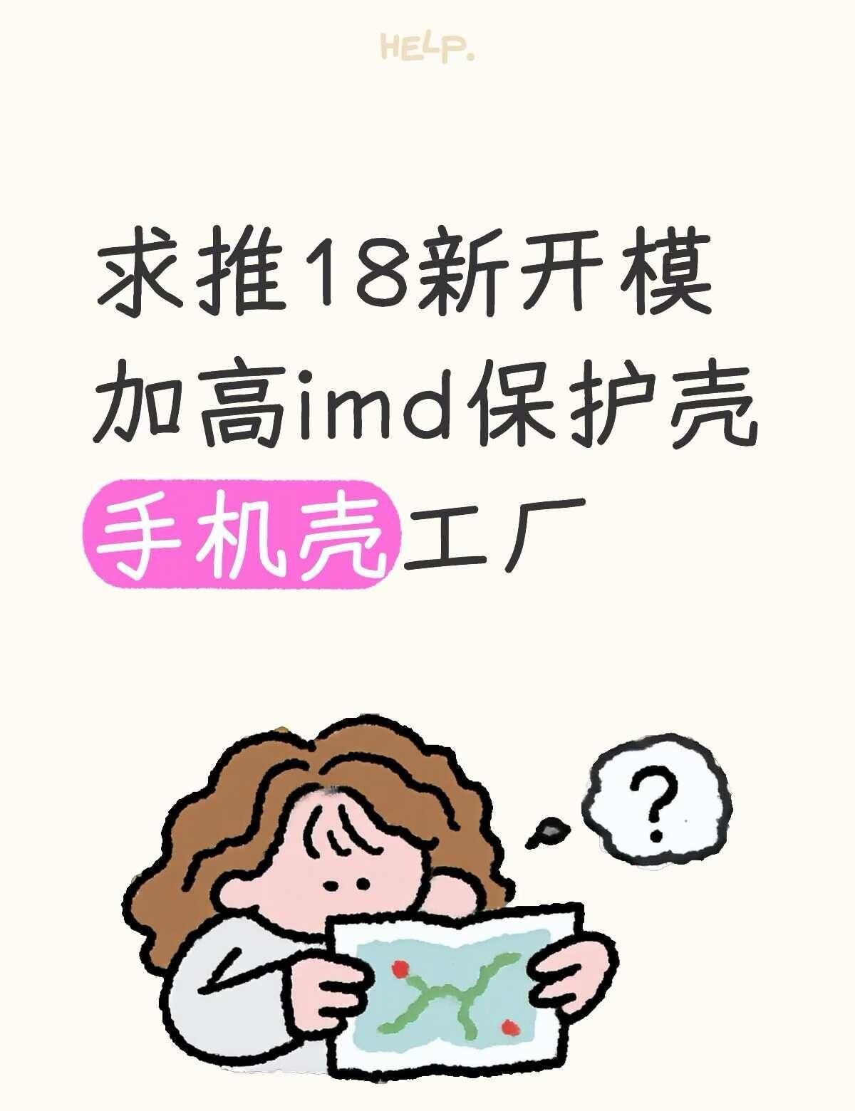 工厂为什么不新开模呢
iPhone18 手机壳选购howto iPhone18p
