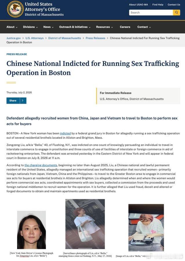 美国起诉一名中国公民：涉嫌在波士顿经营跨国卖淫网络海外新鲜事 美国司法部7月2日
