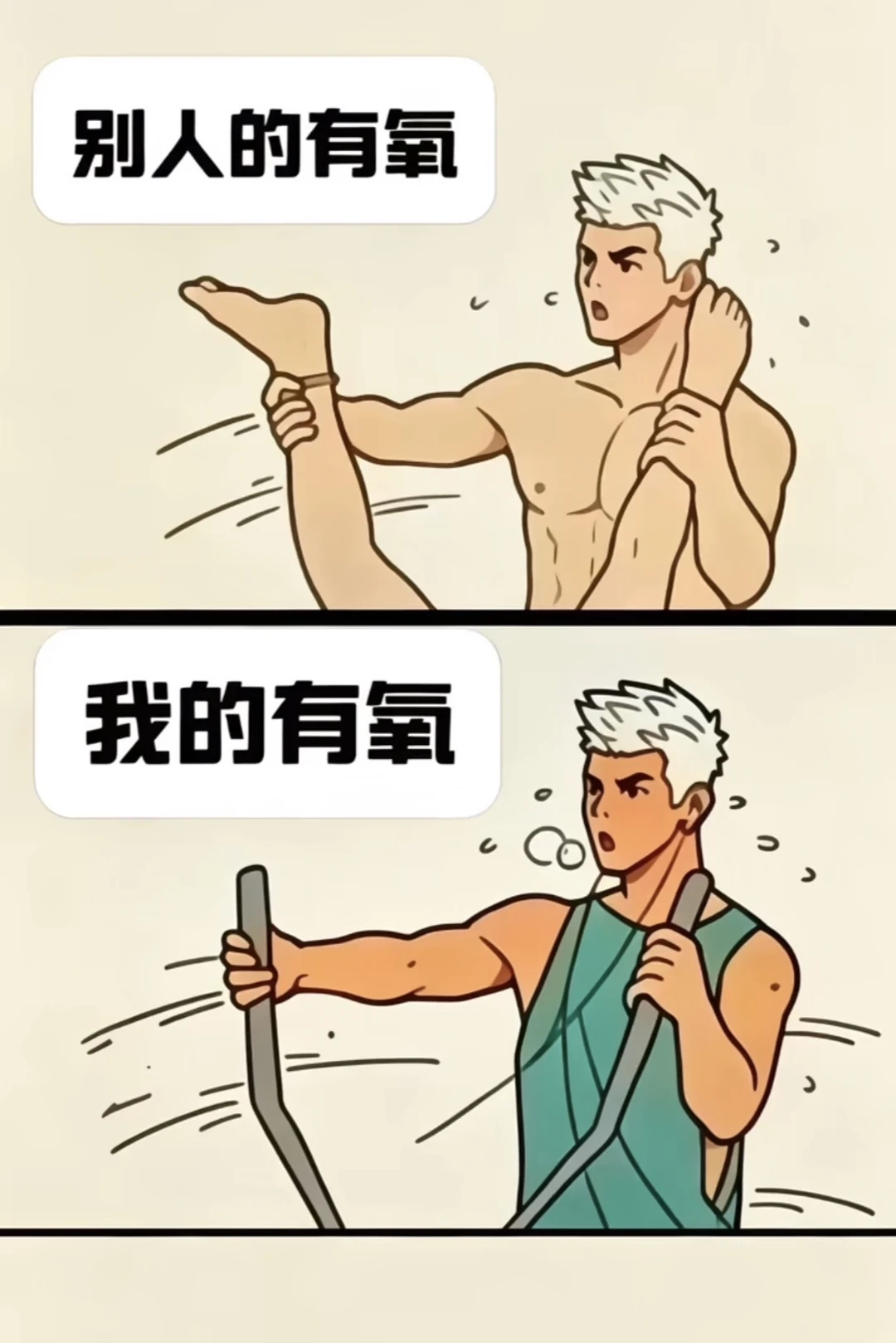 减脂期推荐一个有氧运动
