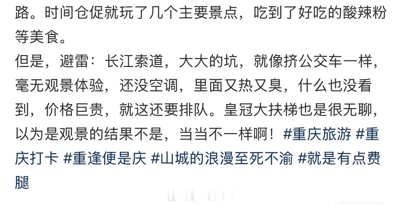 有些旅游避雷贴看完只觉得无语。出行前不提前了解，只要搜索过哪怕看过一张照片都会知