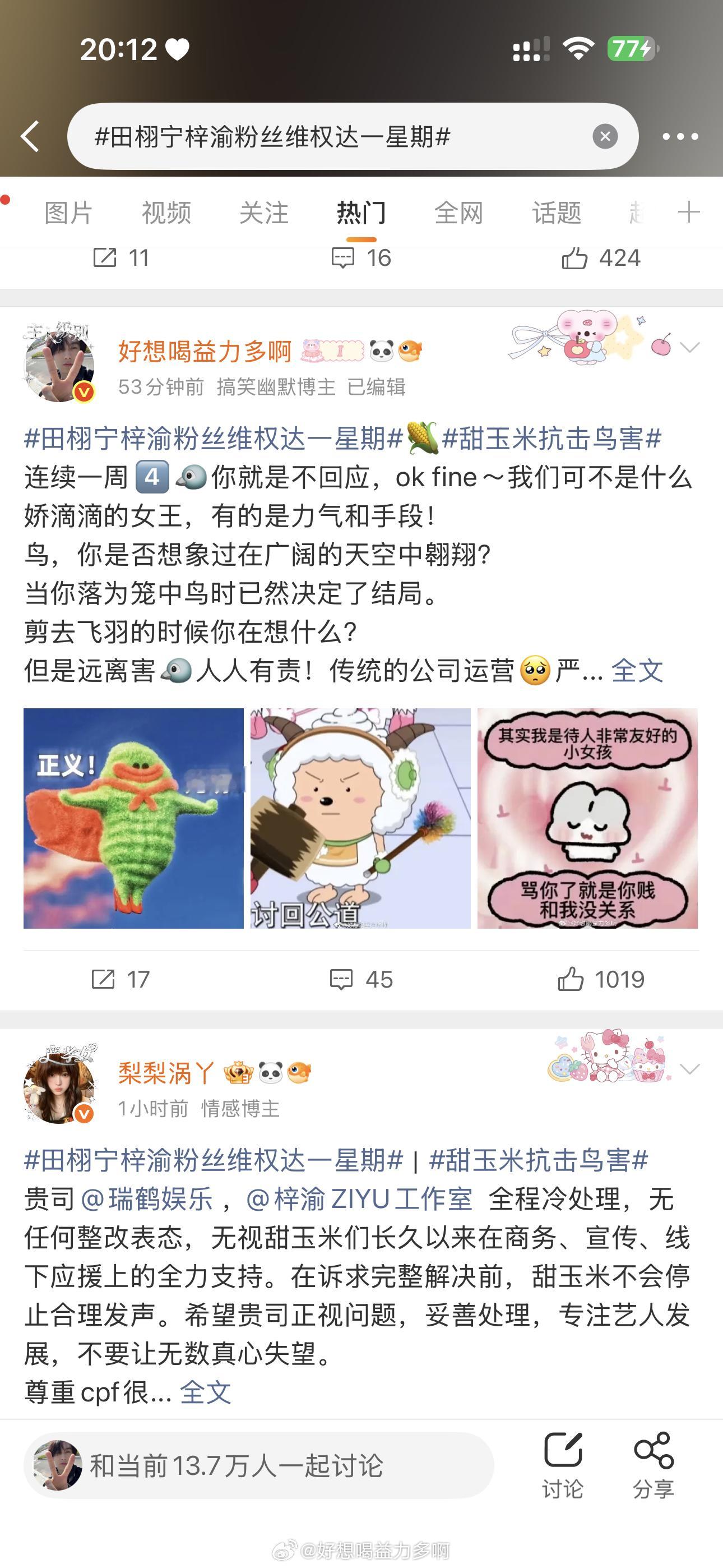 妈呀，吃个饭回来我还以为咋了呢...谢谢谢谢，今天ss宝宝很乖，一起蹭了十个ct