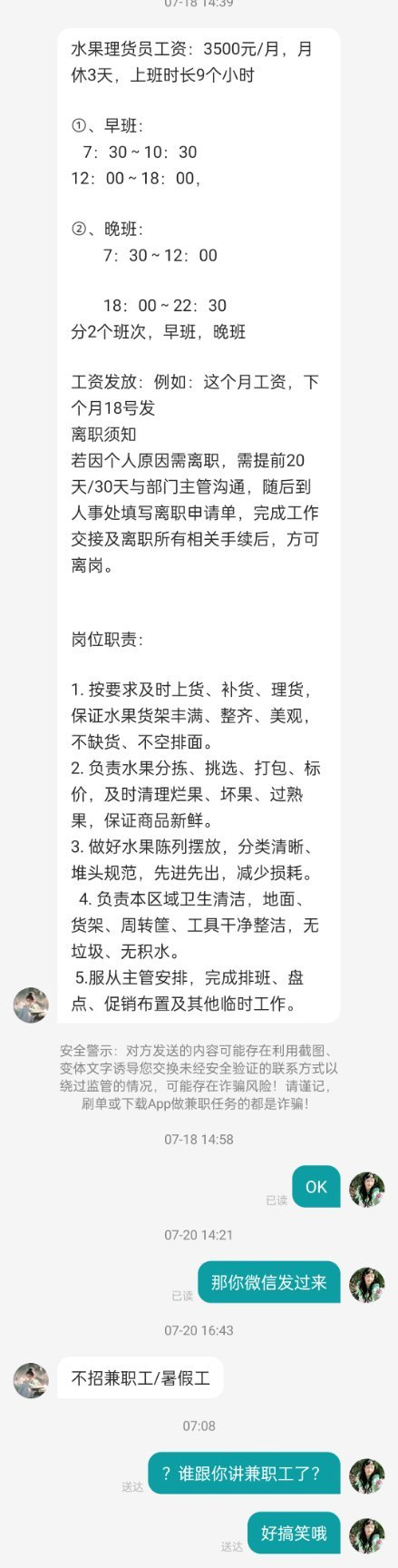 啊啊啊我服了 救命啊不是 能不能少一点这种hr好崩溃啊 