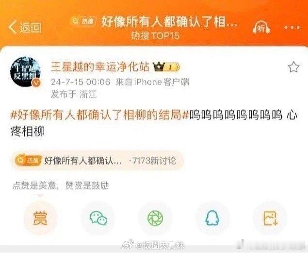 王星越职能组皮下切错号了吧 好尴尬[doge] ​​​