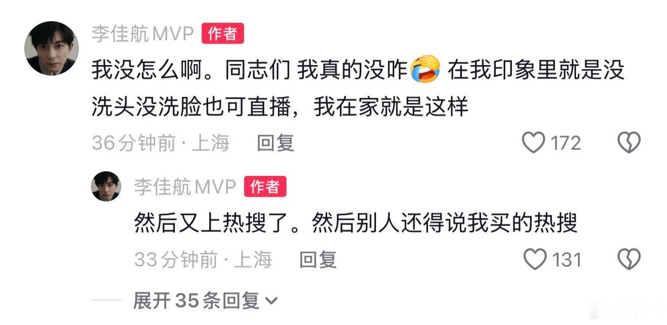 李佳航回应没怎么李佳航说有些事必须要说清楚 李佳航回应没怎么，没事就好李佳航这是