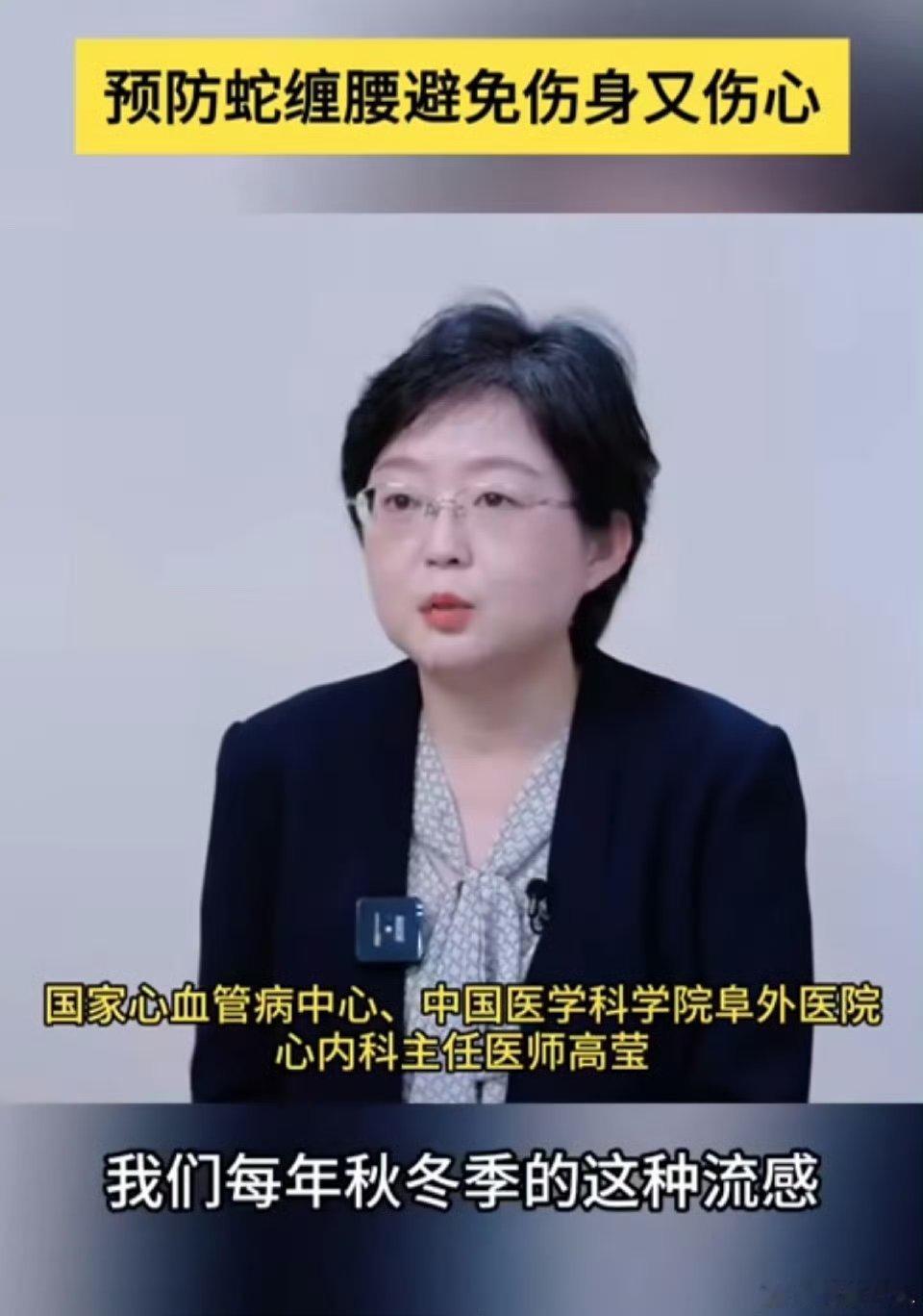 北京专家呼吁秋冬季注意预防蛇缠腰 北京医生敲黑板：这病疼起来像“针扎火烧”，60