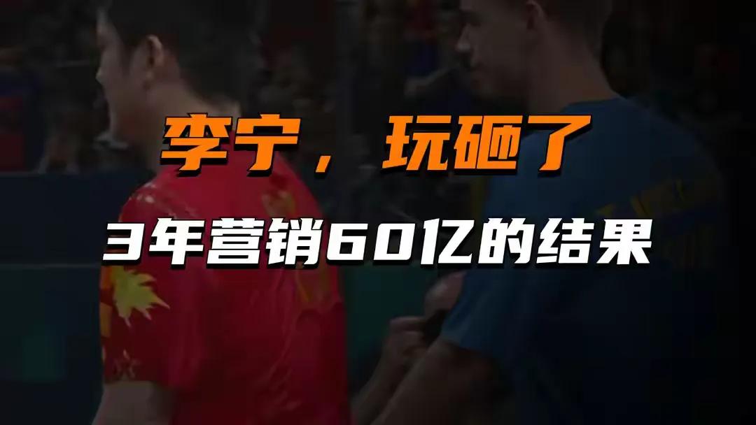 奥运现场出大糗，当年的国货一哥李宁，究竟是怎么把自己玩砸的？

引言：奥运，这个