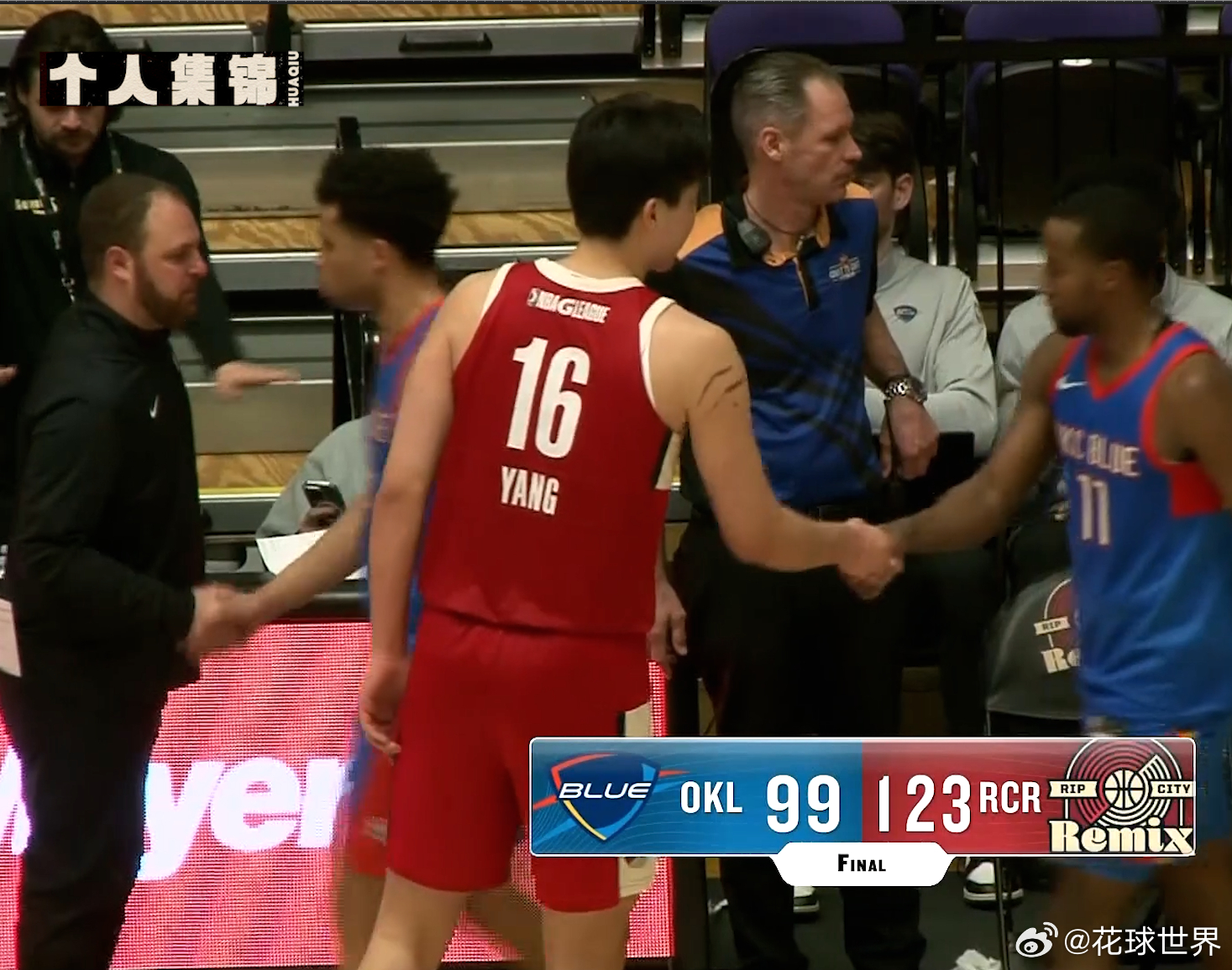 握手会环节，你站教练前面你真牛B