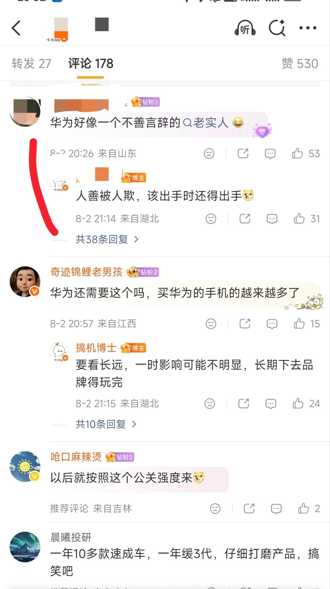 “华为好像一个不善言辞的老实人人善被人欺”