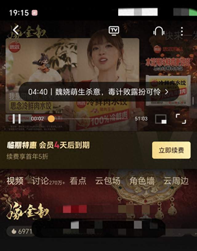 田曦薇《嫁金钗》开播，1小时热度仅涨300，粉丝33万包场打水漂？