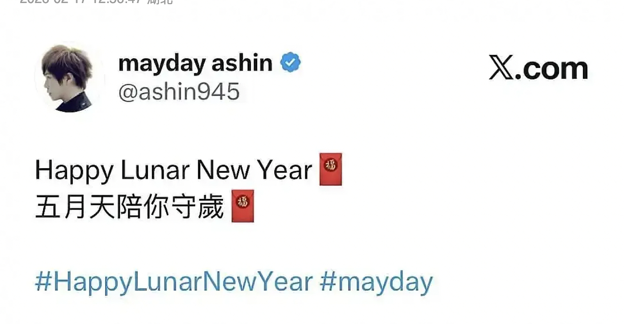 五月天亚洲外网发文happy lunar new year ，来个人问一下，这是