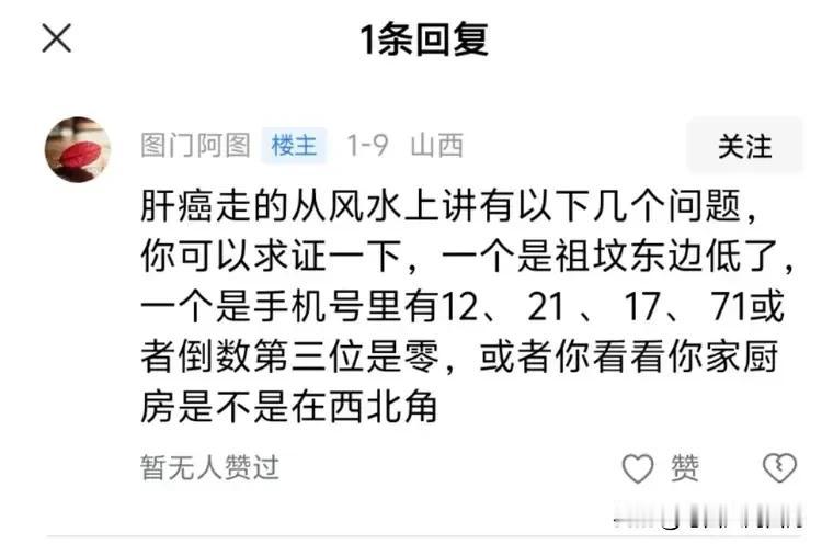 丧偶后，不得不信的一些风水:

手机号码数字连， 沟通世界一线牵。
神秘力量藏其