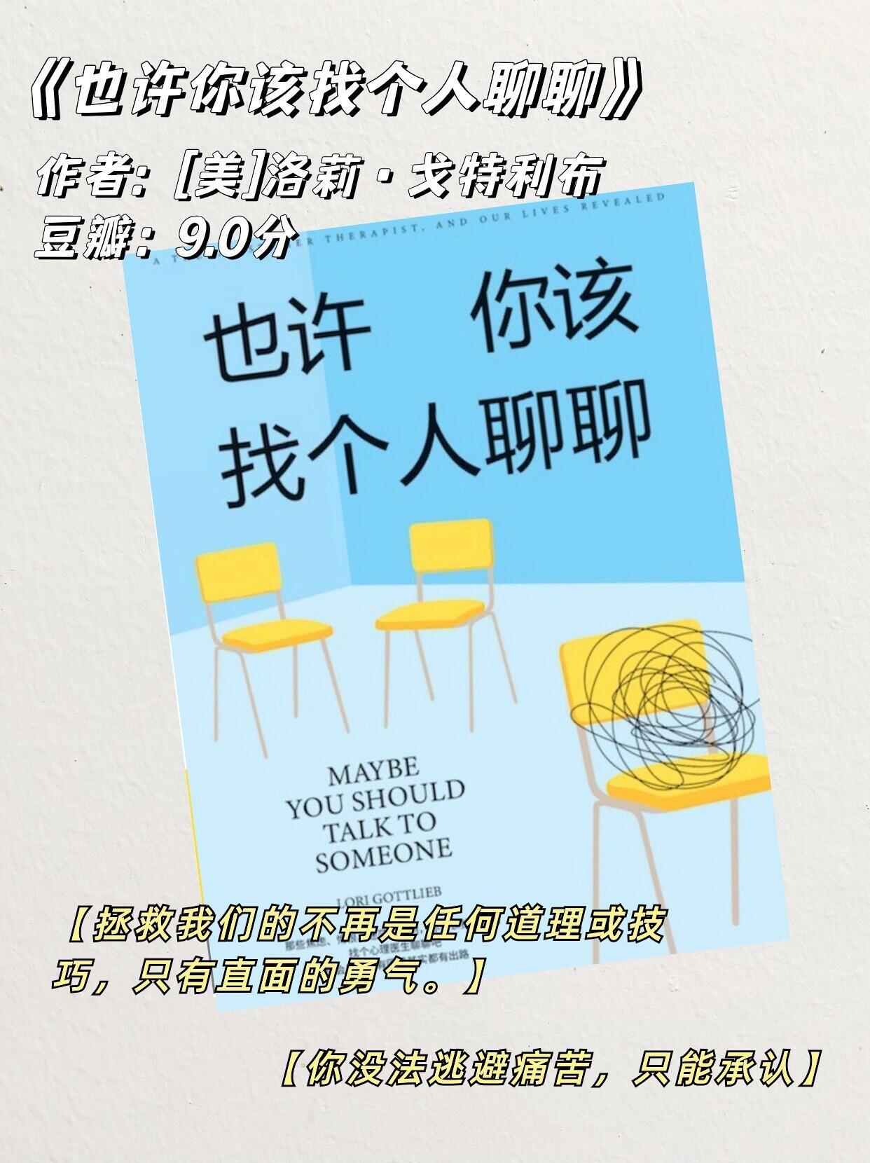 私藏治愈书单|送给敏感、拧巴、内耗的你 