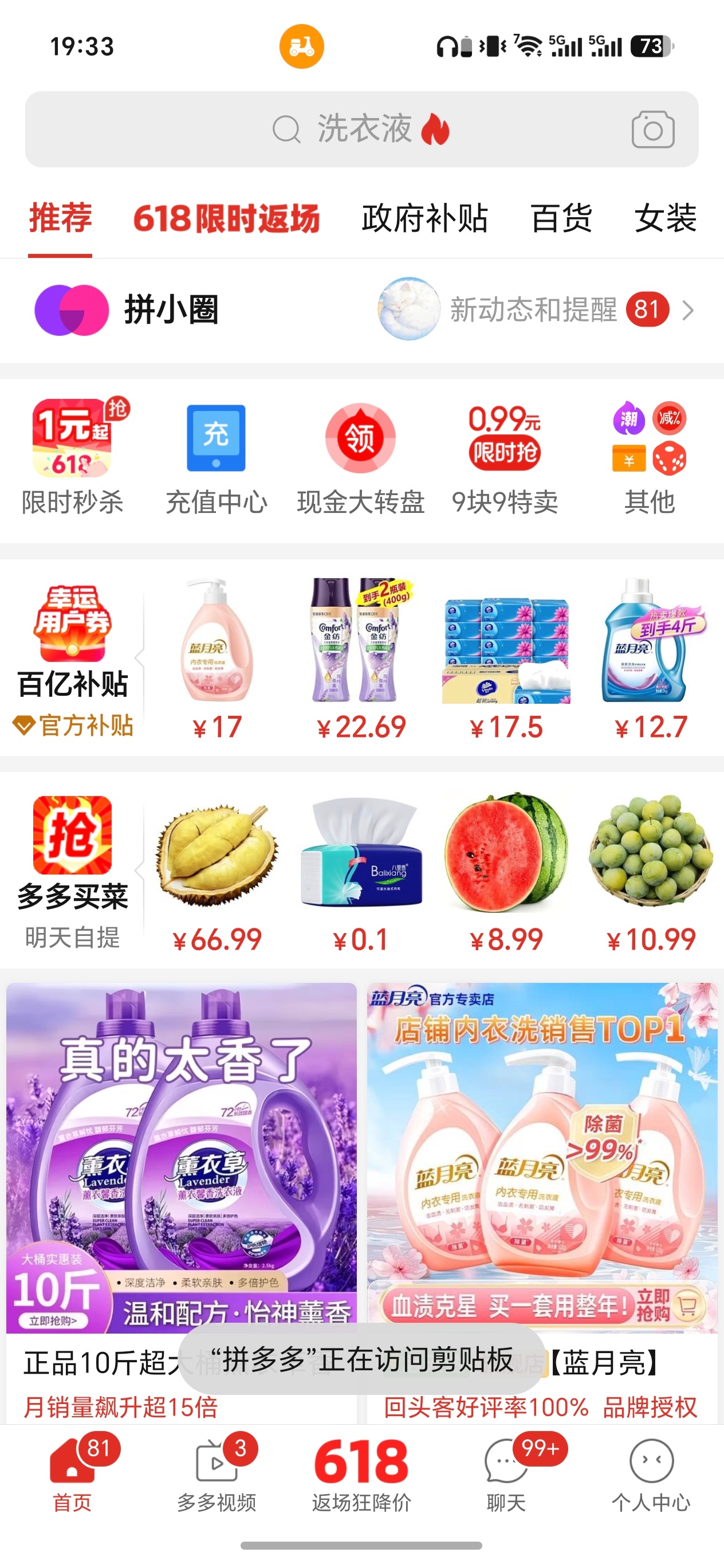 开屏广告没了大部分app的开屏都是拼夕夕但拼夕夕开屏一点广没有几乎是秒开所以夕子