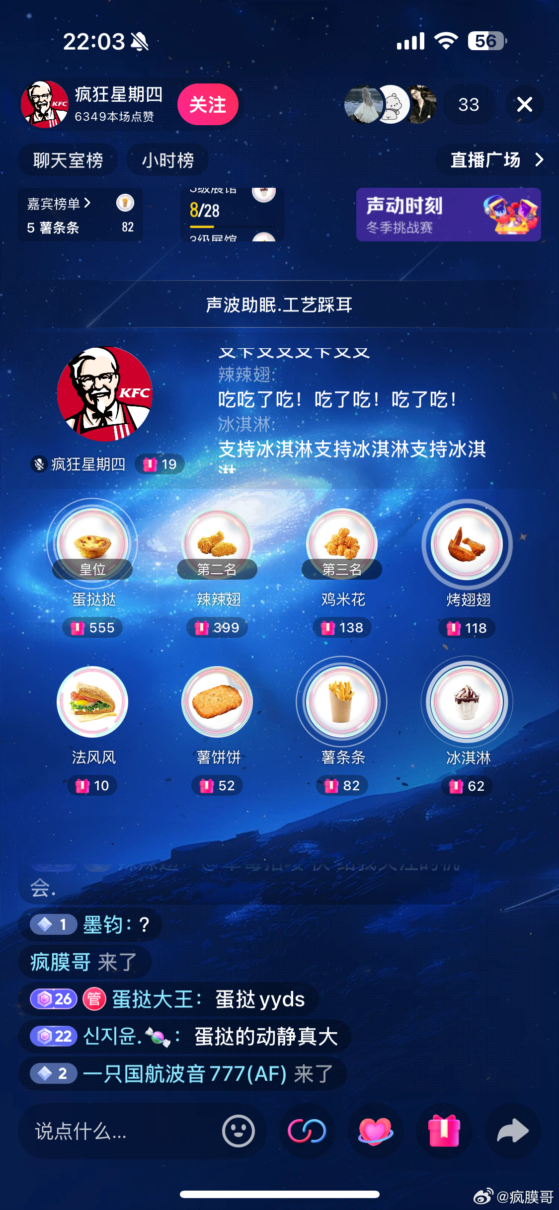 这都什么神仙直播间….. 