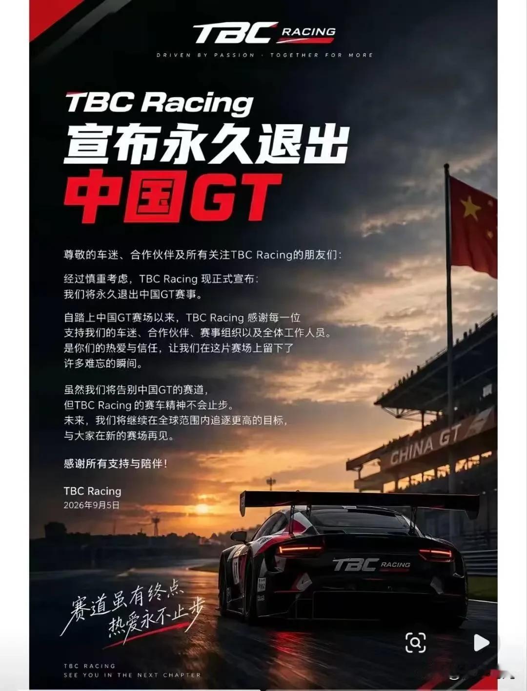 9月5号，在上海国际大都市举办的国际比赛中国GT，全世界都看到了赛场三车相撞后的
