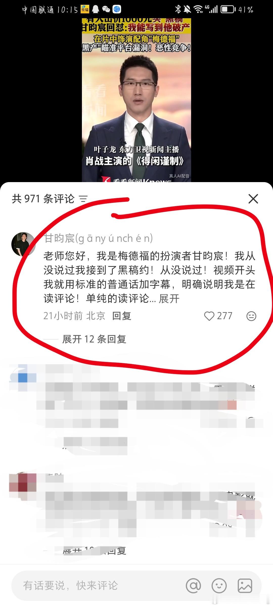原来水产之前扑街虐粉，自导自演的一出被人买黑稿啊…祸水东引啊…当事人直接出来辟谣