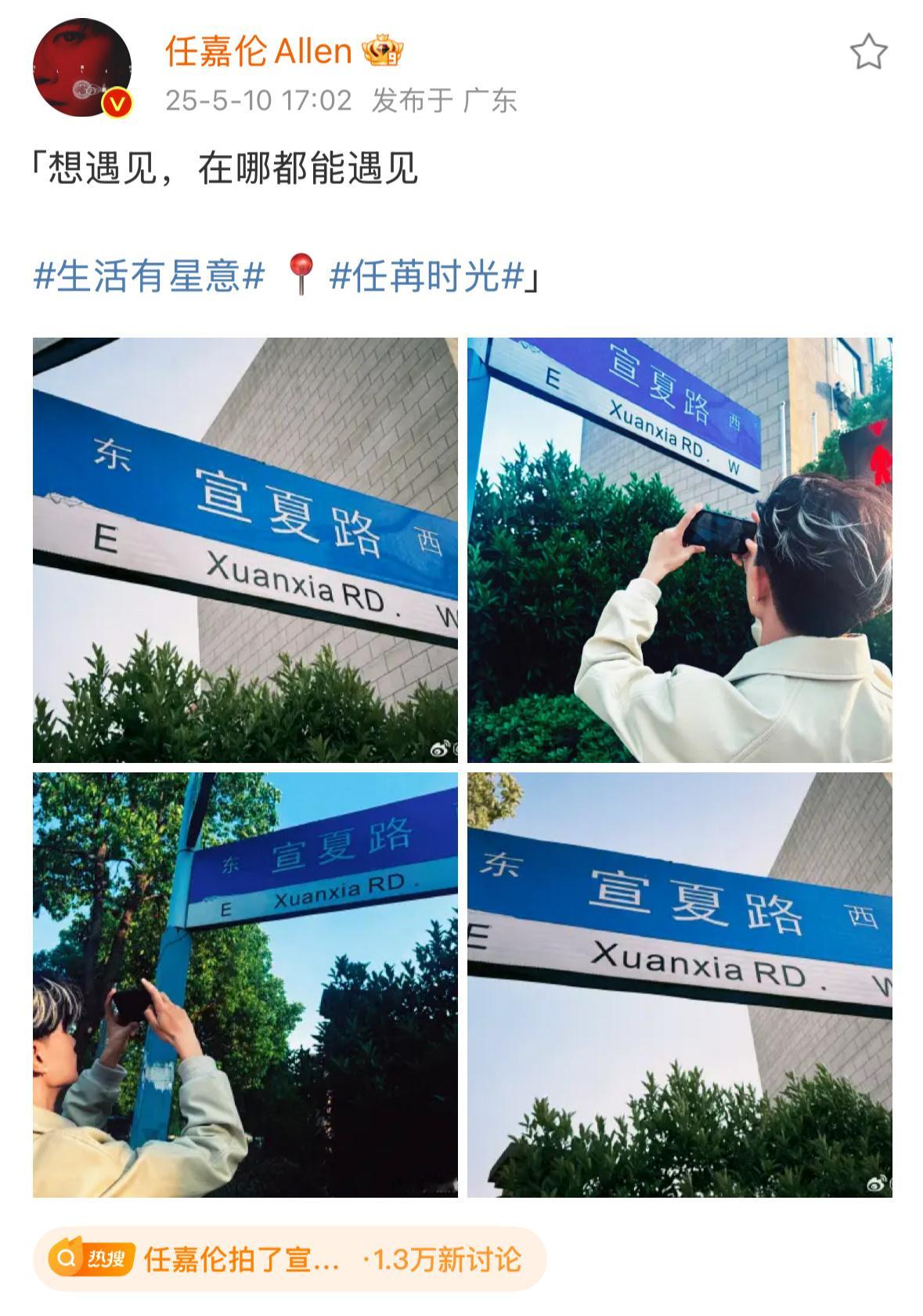 太好了，是任嘉伦认证的宣夏路吖～我们无忧渡实锤HE！[坏笑] ​​​