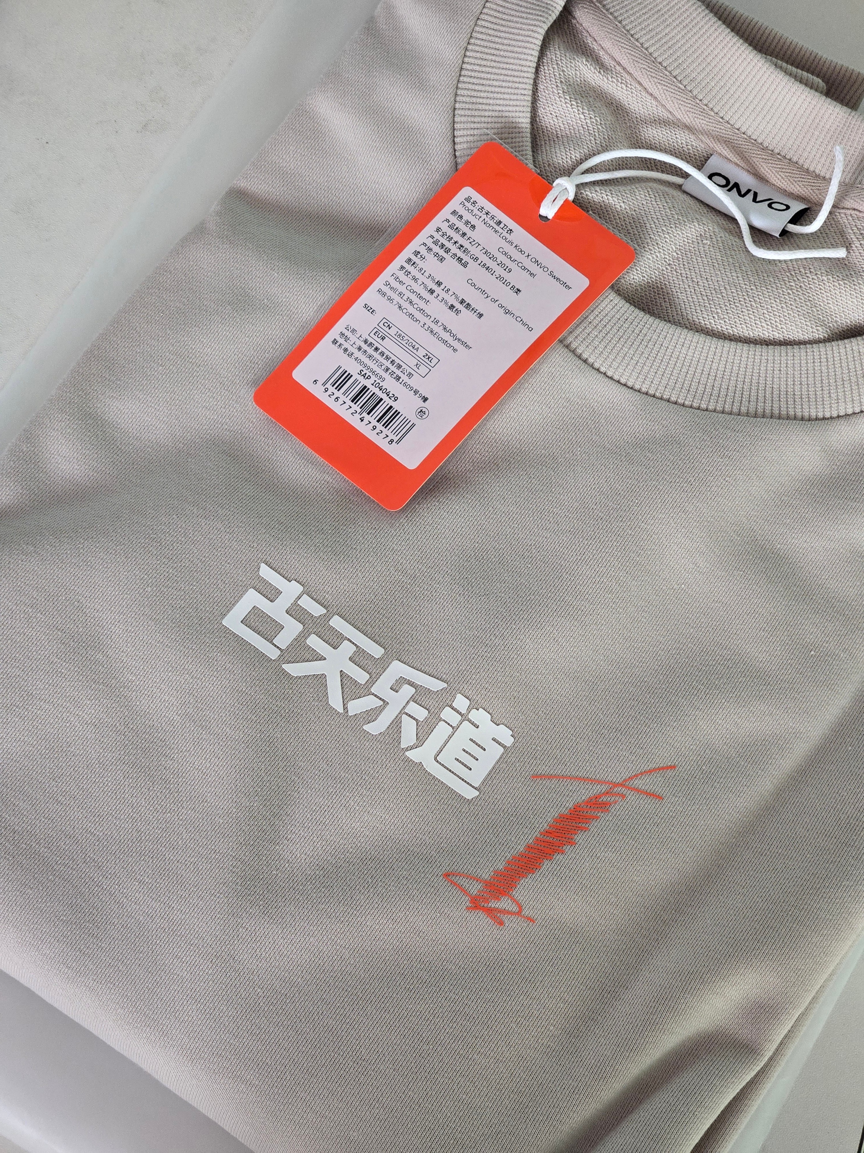 古天乐道后面那个薯塔是啥？ 