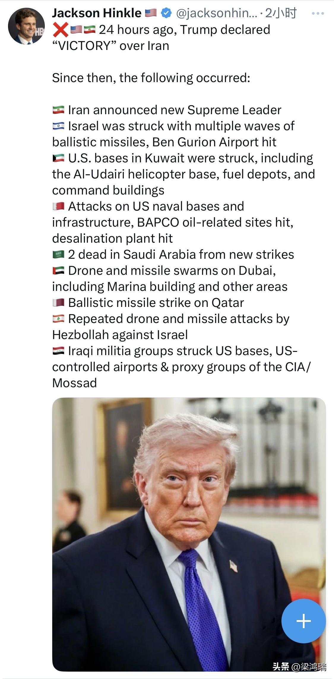 24小时前，特朗普宣布对伊朗取得“胜利”。

此后，发生了以下事件：

伊朗宣布