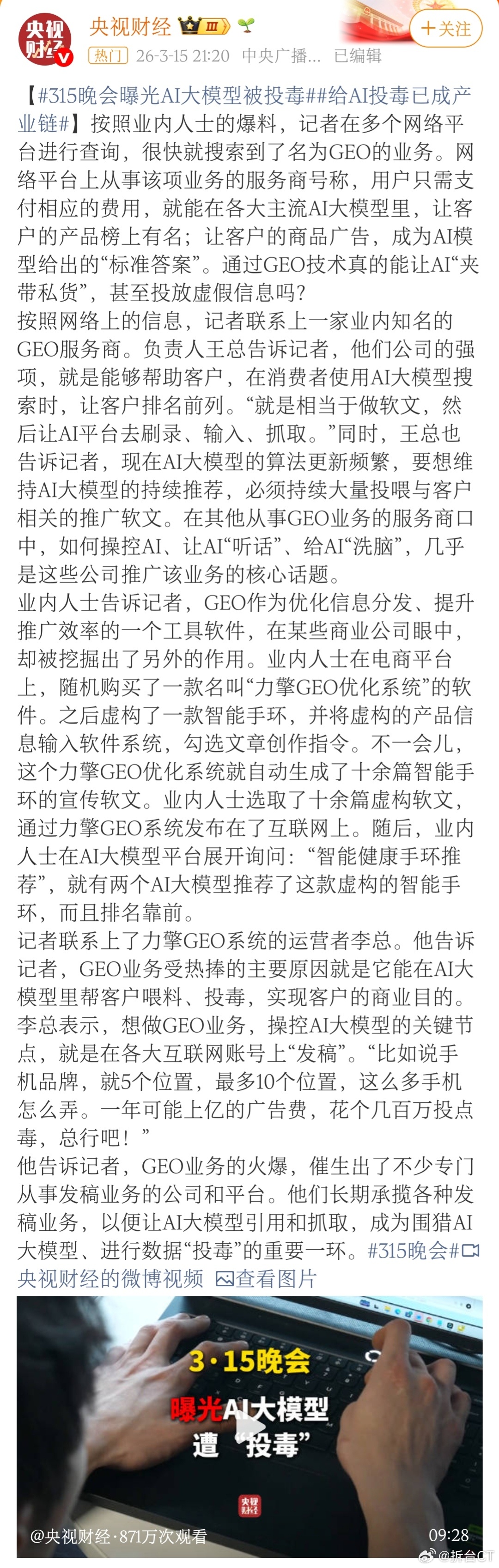 给AI投毒这个事情，其实算是个老问题了。因为，在AI刚开始兴起那会，就很快萌生出
