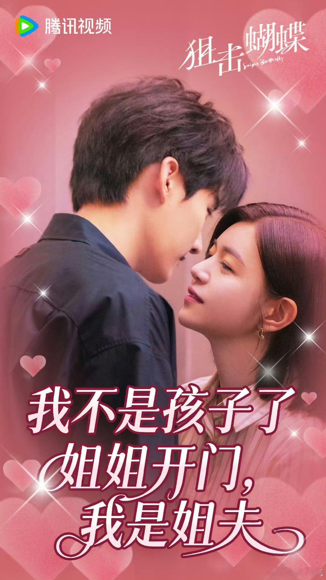 姐姐想要姐姐得到 岑矜与李雾的恋爱，宛如一首悠扬的抒情诗，在时光的长河中缓缓流淌