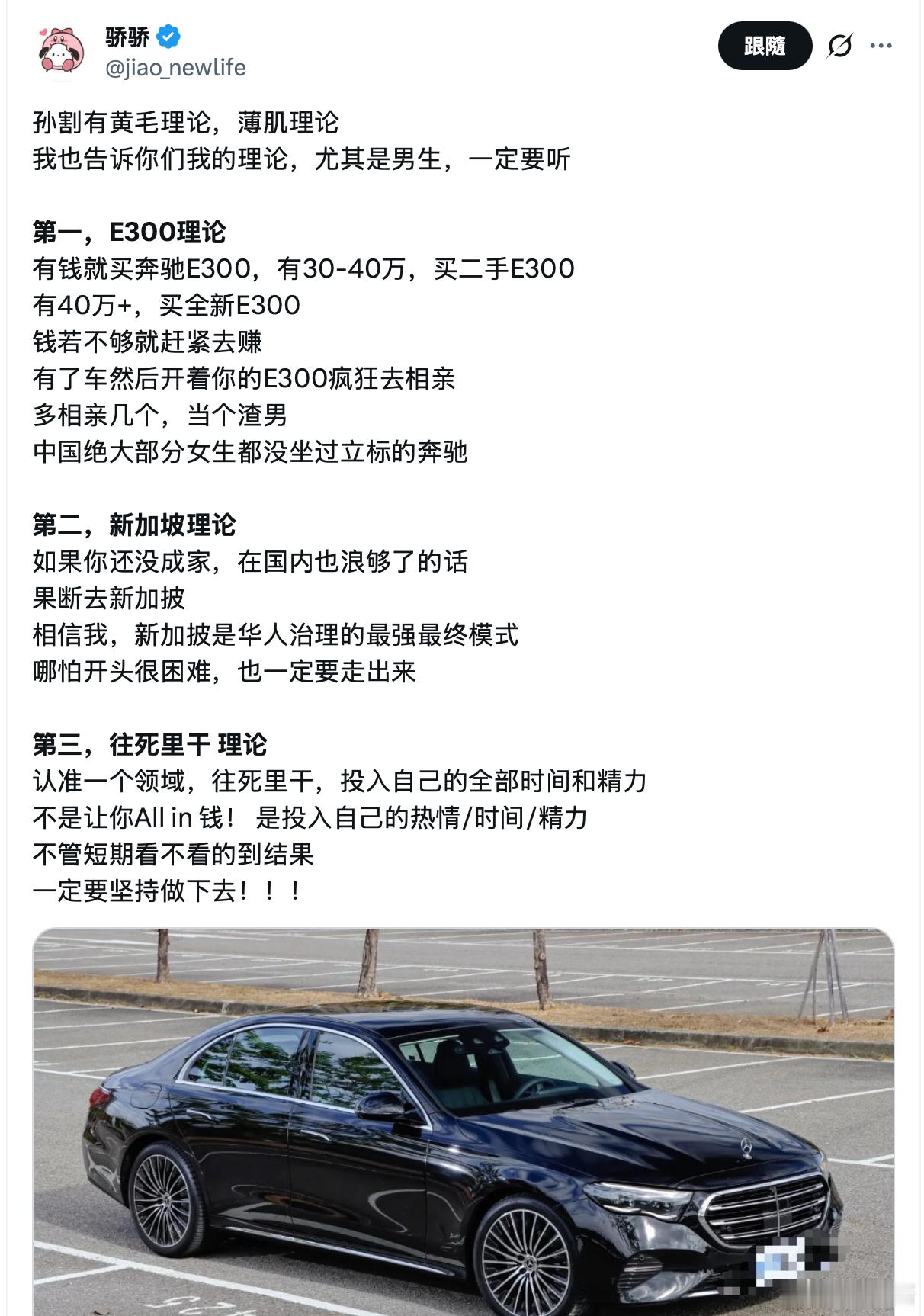 今夕是何年，E300😂 ​​​