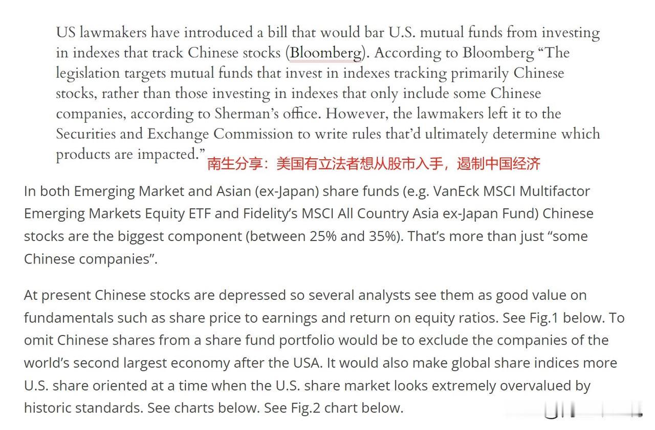 美媒：美国有了阻止中国经济崛起的最新举措

彭博社报道称，美国立法者提出了一项法