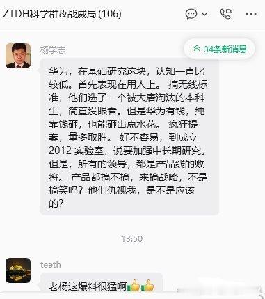 就冲他这段时间的表现来看，你们应该就知道了华为为什么会开除他了，我觉得华为还是“