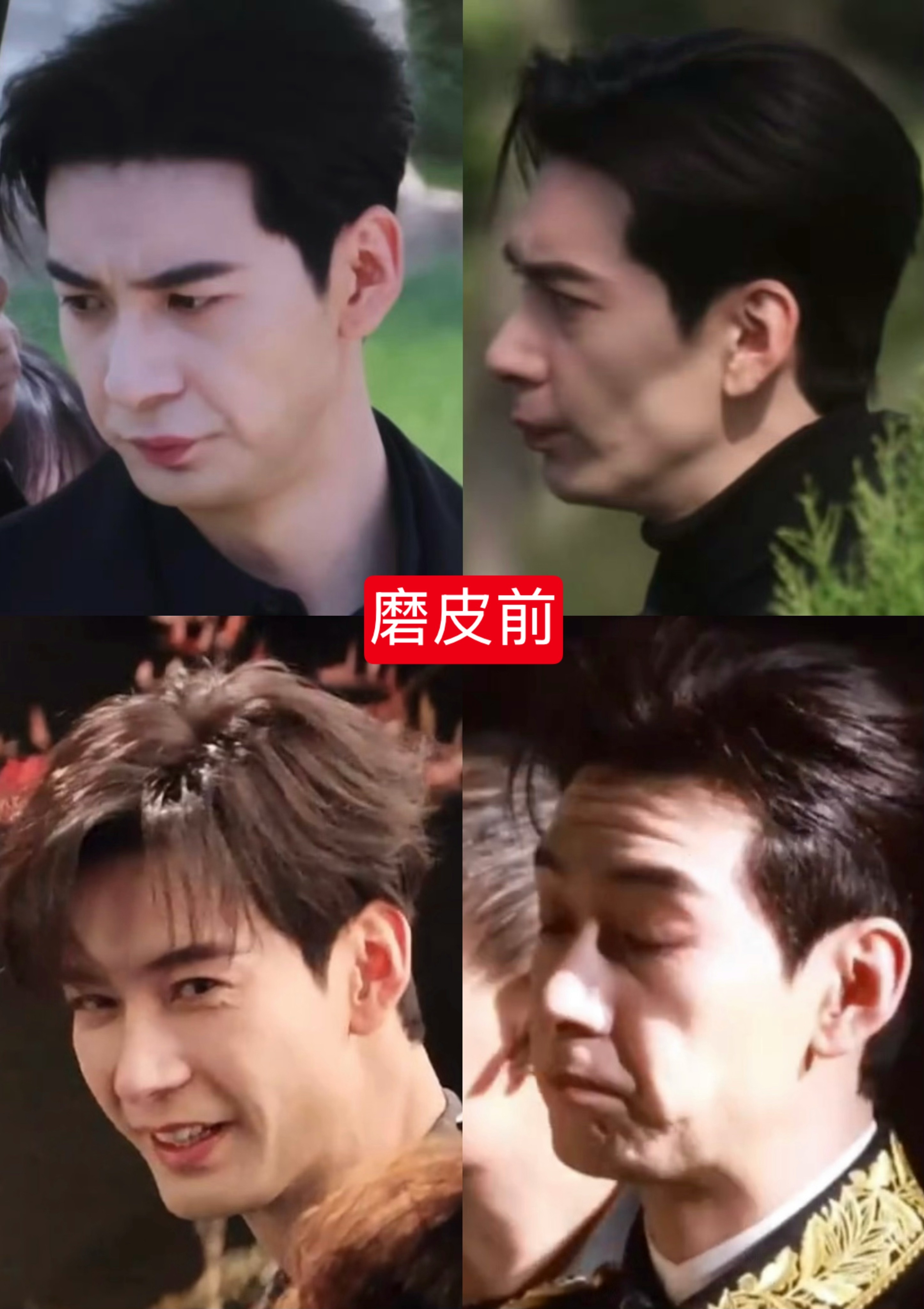消暑，当初轧戏也是这套话术