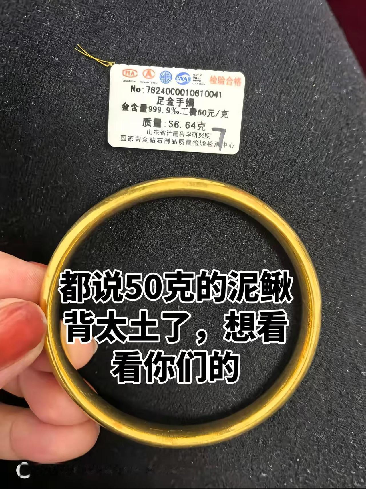 想看看你们的手镯是啥样的，，古法，泥鳅背，轮胎，到底哪个好看也，咋买了这个又觉得