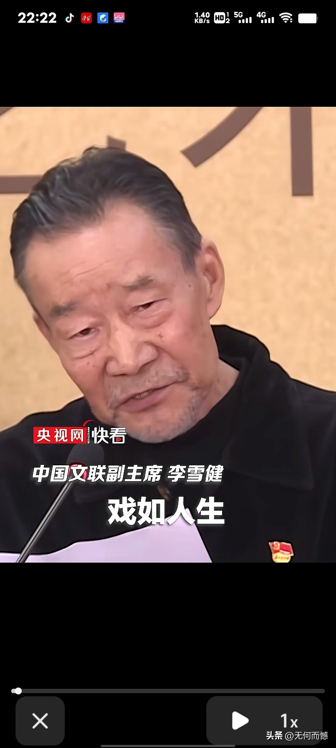 李雪健老师现在说话非常难，每说出一个字都特别的费劲，看了让人心疼！之所以现在说话